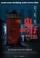 Ghost Child - Singaporean Movie Poster (xs thumbnail)