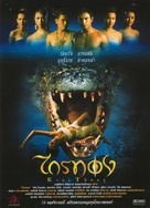 Krai Thong - Thai Movie Poster (xs thumbnail)