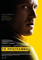 The Program - Greek Movie Poster (xs thumbnail)