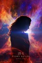 Dark Phoenix - Israeli Movie Poster (xs thumbnail)