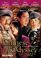 Tian xia wu shuang - Movie Cover (xs thumbnail)