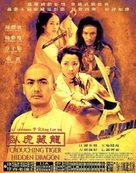 Wo hu cang long - Hong Kong Movie Poster (xs thumbnail)