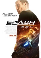 The Transporter Refueled - South Korean Movie Poster (xs thumbnail)