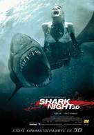 Shark Night 3D - Greek Movie Poster (xs thumbnail)