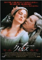 Quills - Japanese poster (xs thumbnail)