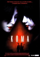Koma - French DVD movie cover (xs thumbnail)