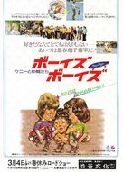Kenny &amp; Company - Japanese Movie Poster (xs thumbnail)