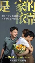 Di er shi tiao - Chinese Movie Poster (xs thumbnail)