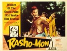 Rash&ocirc;mon - British Movie Poster (xs thumbnail)