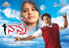 Deiva Thirumagan - Indian Movie Poster (xs thumbnail)