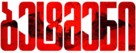The Batman - Georgian Logo (xs thumbnail)