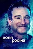 Robin&#039;s Wish - Ukrainian Movie Poster (xs thumbnail)