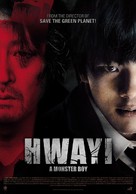 Hwayi: Gwimuleul samkin ahyi - Movie Poster (xs thumbnail)