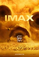 Dune: Part Two - South Korean Movie Poster (xs thumbnail)