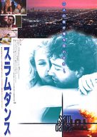 Slam Dance - Japanese Movie Poster (xs thumbnail)