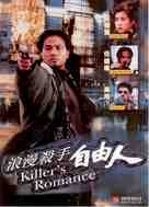 Long maan saat sau Zi jau jan - Hong Kong DVD movie cover (xs thumbnail)