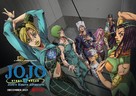 &quot;JoJo no kimy&ocirc;-na b&ocirc;ken&quot; - Movie Poster (xs thumbnail)