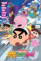 Eiga Kureyon Shinchan: Shuurai! Uchuujin Shiriri - Vietnamese Movie Poster (xs thumbnail)