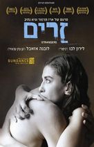 Strangers - Israeli Movie Poster (xs thumbnail)