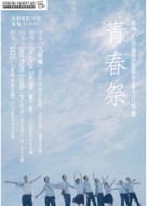 Jiu jiang feng - Hong Kong Movie Poster (xs thumbnail)