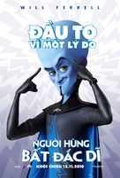 Megamind - Vietnamese Movie Poster (xs thumbnail)