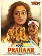 Prahaar: The Final Attack - Indian Movie Poster (xs thumbnail)
