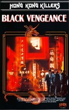 Ying hung ho hon - French VHS movie cover (xs thumbnail)