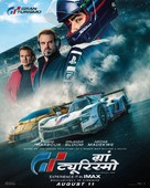 Gran Turismo - Indian Movie Poster (xs thumbnail)