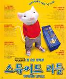 Stuart Little - South Korean Movie Poster (xs thumbnail)