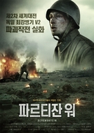 Berenshtein - South Korean Movie Poster (xs thumbnail)