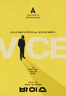 Vice - South Korean Movie Poster (xs thumbnail)