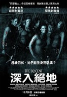 The Descent - Taiwanese poster (xs thumbnail)