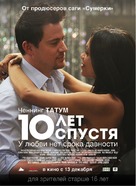10 Years - Russian Movie Poster (xs thumbnail)