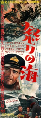 The Cruel Sea - Japanese Movie Poster (xs thumbnail)