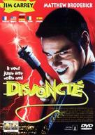 The Cable Guy - French DVD movie cover (xs thumbnail)