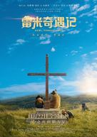 R&eacute;mi sans famille - Chinese Movie Poster (xs thumbnail)