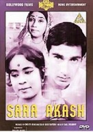 Sara Akash - British Movie Poster (xs thumbnail)