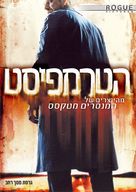 The Hitcher - Israeli DVD movie cover (xs thumbnail)