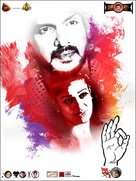 Super (Symbol) - Indian Movie Poster (xs thumbnail)