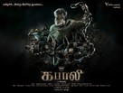 Kabali - Indian Movie Poster (xs thumbnail)