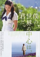 Parang-juuibo - Japanese poster (xs thumbnail)