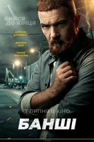 Code Name Banshee - Ukrainian Movie Poster (xs thumbnail)