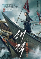 Pirates - South Korean Movie Poster (xs thumbnail)