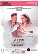 Purano Dunga - Indian Movie Poster (xs thumbnail)