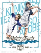 The Prince of Tennis Best Games!! - Japanese Movie Poster (xs thumbnail)