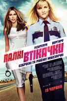 Hot Pursuit - Ukrainian Movie Poster (xs thumbnail)