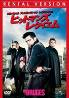 In Bruges - Japanese Movie Cover (xs thumbnail)