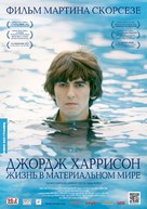 George Harrison: Living in the Material World - Russian Movie Poster (xs thumbnail)
