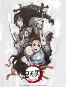 Kimetsu no Yaiba: Kyoudai no Kizuna - Chinese Movie Poster (xs thumbnail)