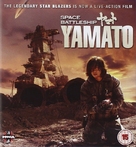Uch&ucirc; senkan Yamato - British Movie Cover (xs thumbnail)